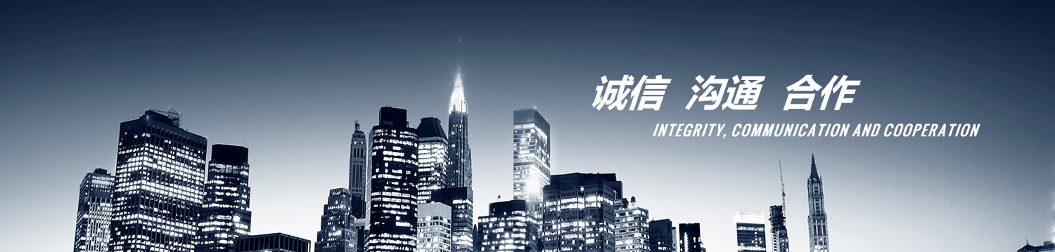 公司介紹